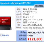 dynabook G83/KU