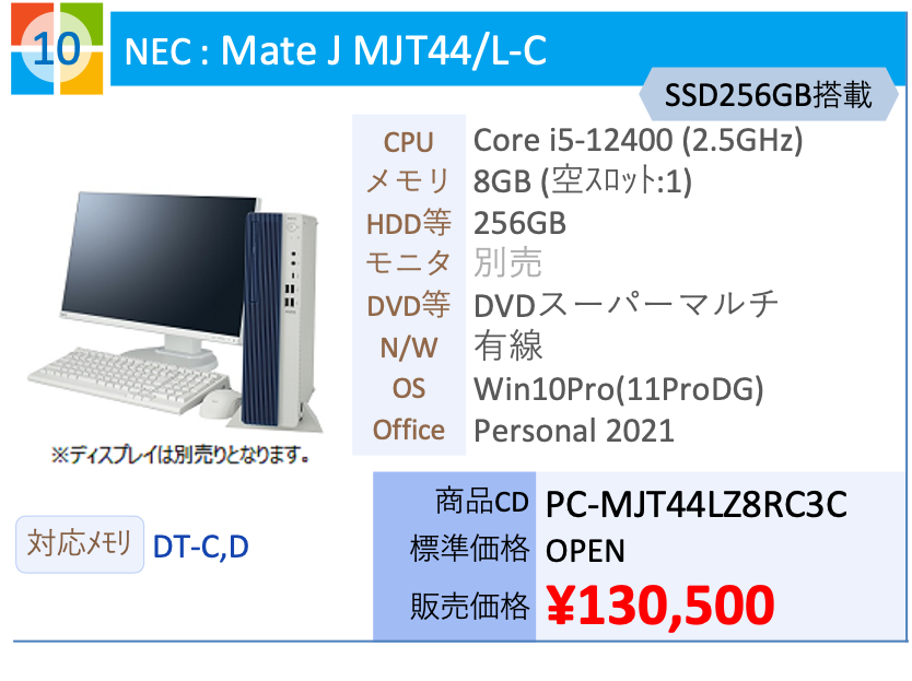 NEC Mate J MJT44/L-C
