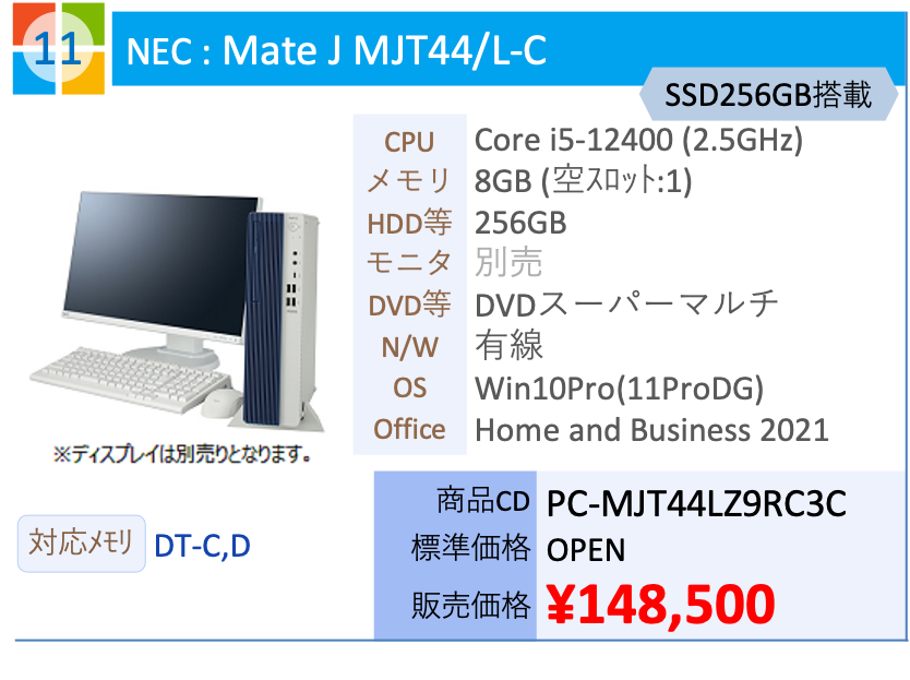 NEC - Mate J MJT44:L-C