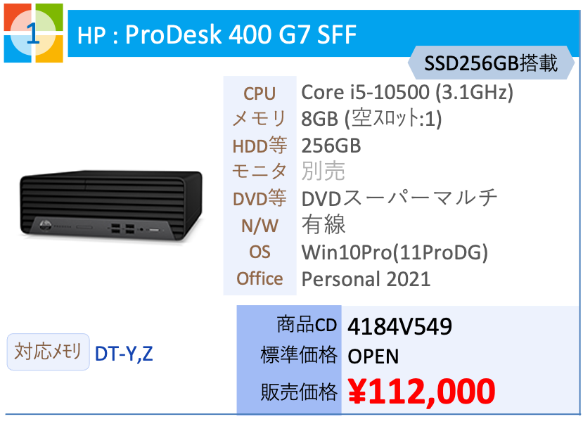 HP ProDesk 400 G7 SFF