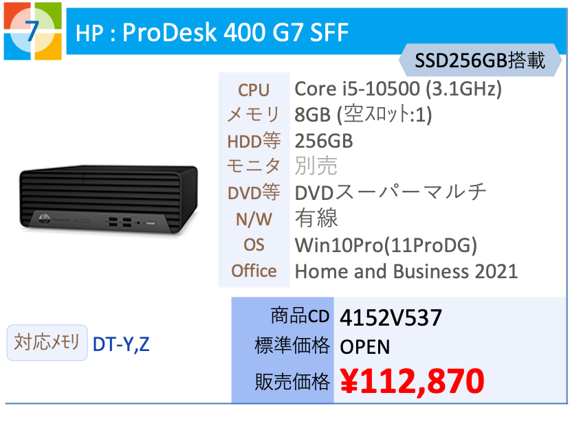 HP - ProDesk 400 G7 SFF